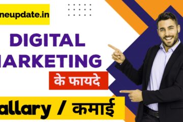 What is Digital Marketing in Hindi