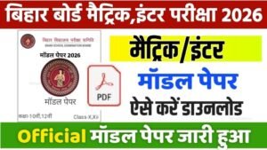 BSEB Model Paper 2026