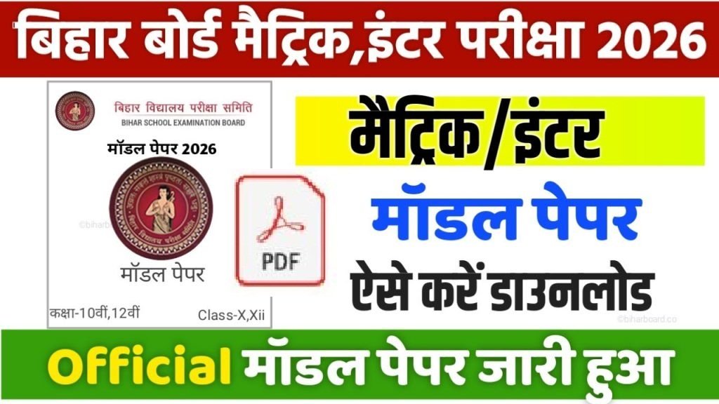 BSEB Model Paper 2026