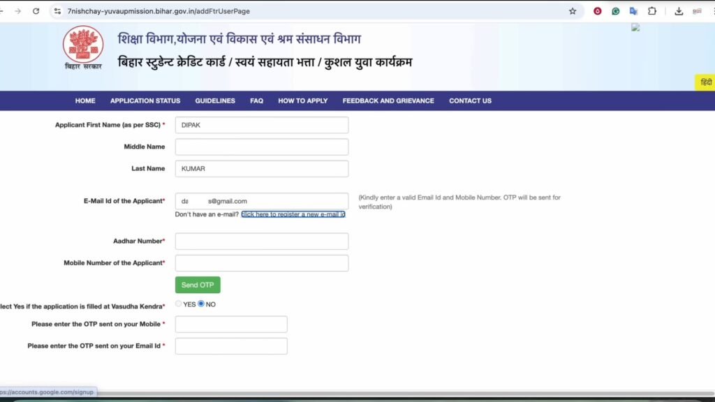 Berojgari Bhatta Online Form 2025 Kaise Bhare 