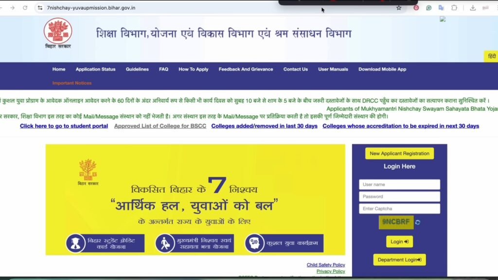 Berojgari Bhatta Online Form 2026 Kaise Bhare 
