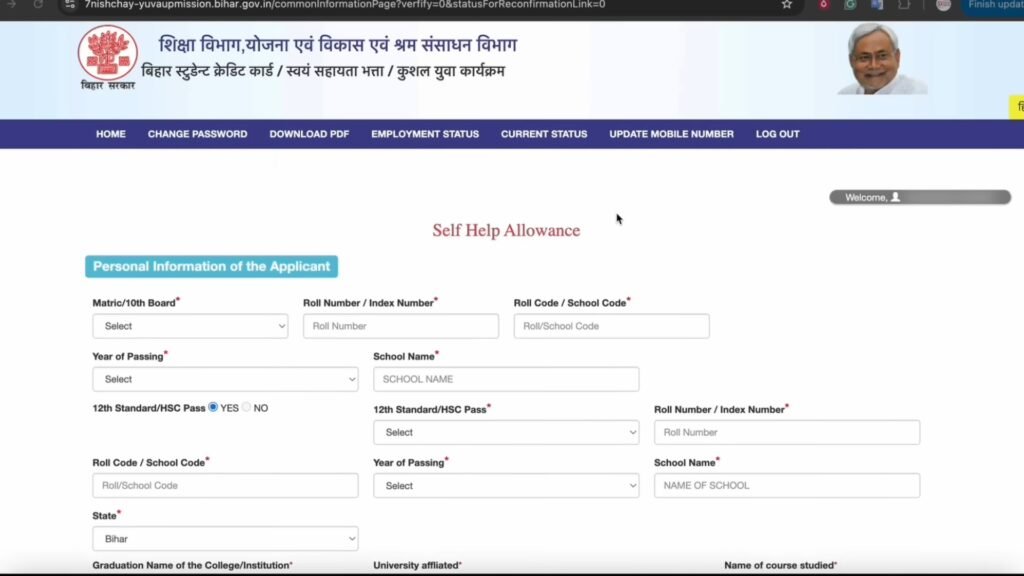 Berojgari Bhatta Online Form 2025 Kaise Bhare 