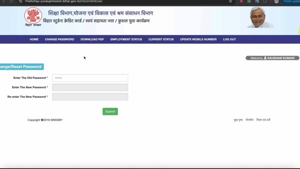 Berojgari Bhatta Online Form 2025 Kaise Bhare 