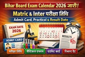 Bihar Board Exam Calendar 2026