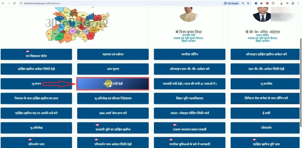 Bihar Farmer ID Online Kaise Banaye Khud Se