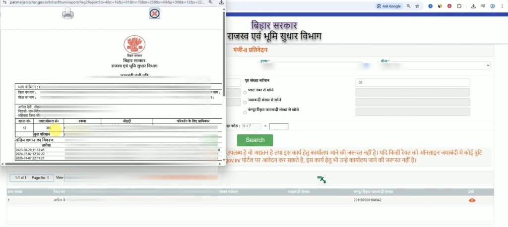 Bihar Farmer ID Online Kaise Banaye Khud Se