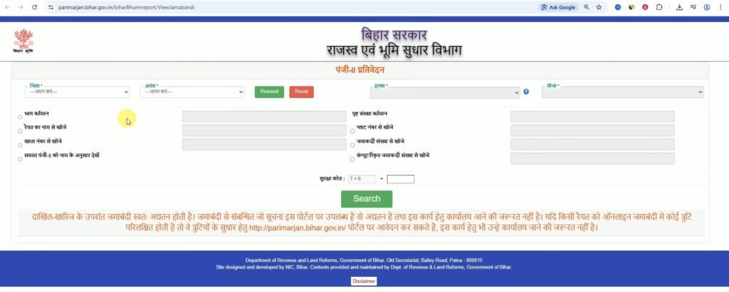 Bihar Farmer ID Online Kaise Banaye Khud Se