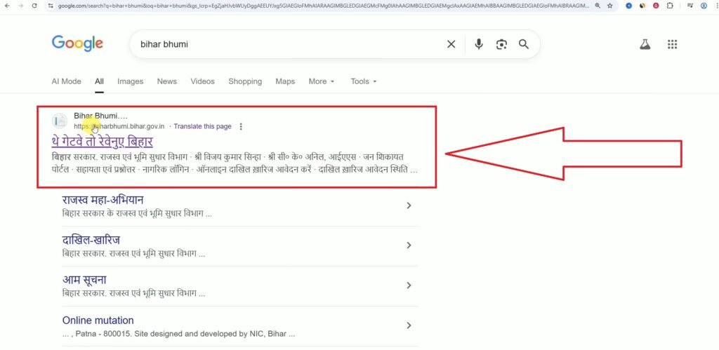 Bihar jamin ka rasid kaise kate online 2026 
