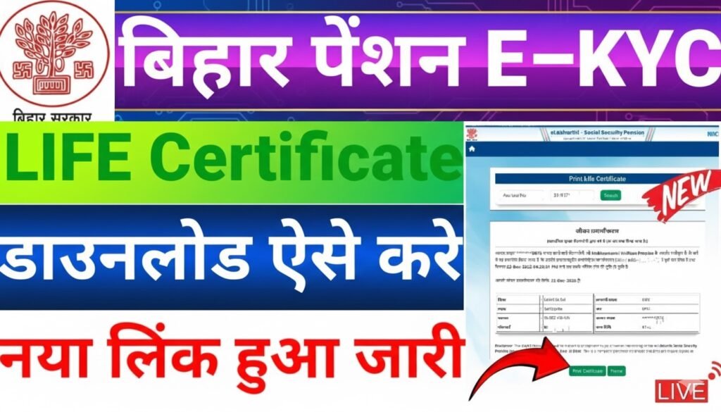 Life Certificate Re Print