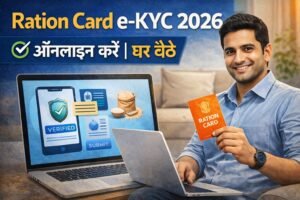 Ration Card e-KYC 2026