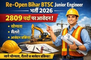 Re-Open Bihar BTSC Junior Engineer भर्ती 2026