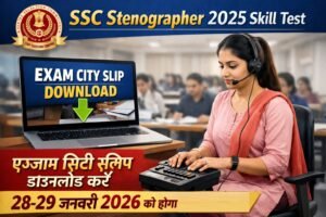 SSC Stenographer 2025 Skill Test