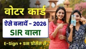 Voter ID Card Apply Online 2026