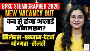 bpsc stenographer vacancy 2026