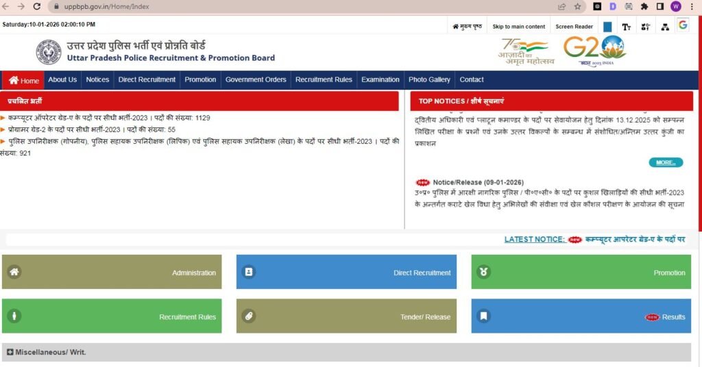 UP Police Constable Vacancy 2026