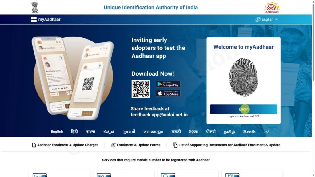 Aadhar Supervisor Exam Online Registration Process 2026 