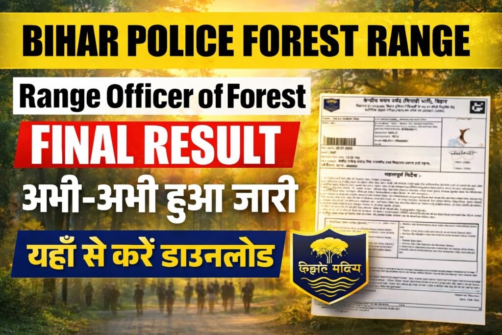 BPSSC Bihar Police Range Officer of Forest Forest Final Result 2026