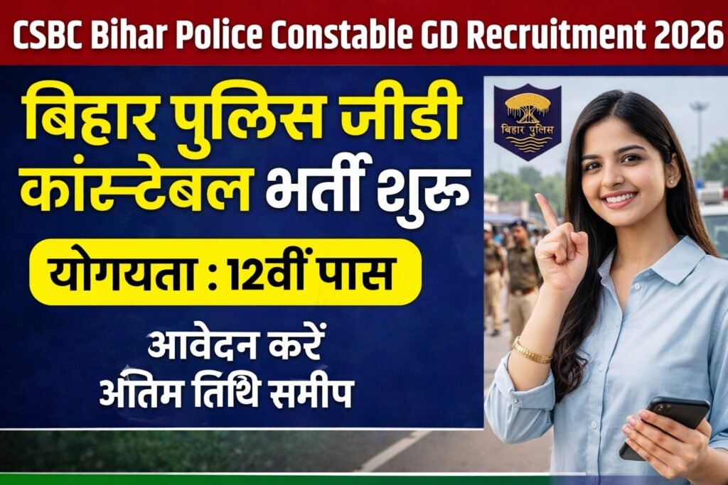 CSBC Bihar Police Constable GD Vacancy 2026