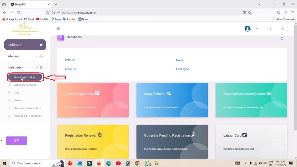 Labour Card Online Apply 2026