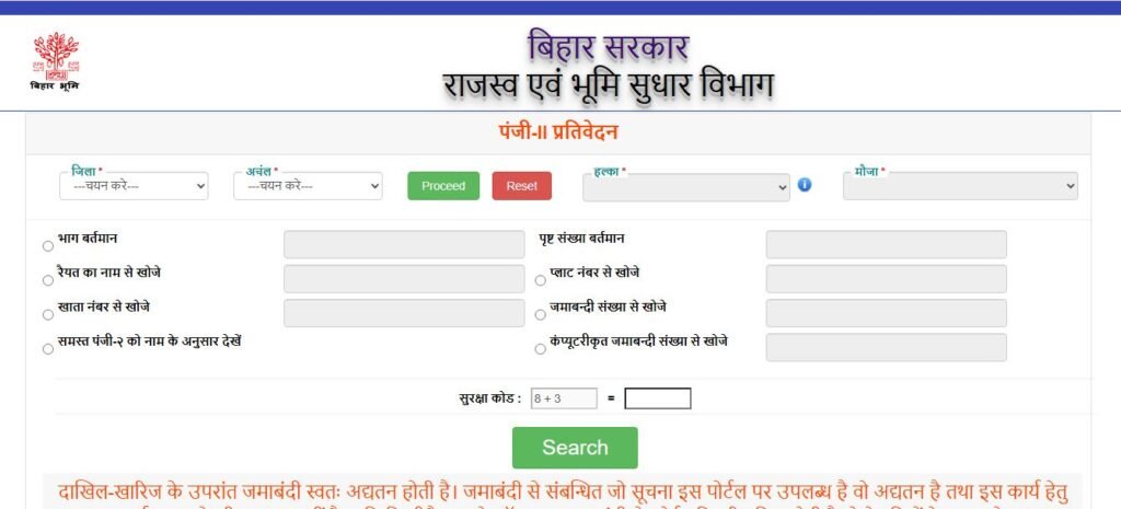 Bihar Jamabandi Panji