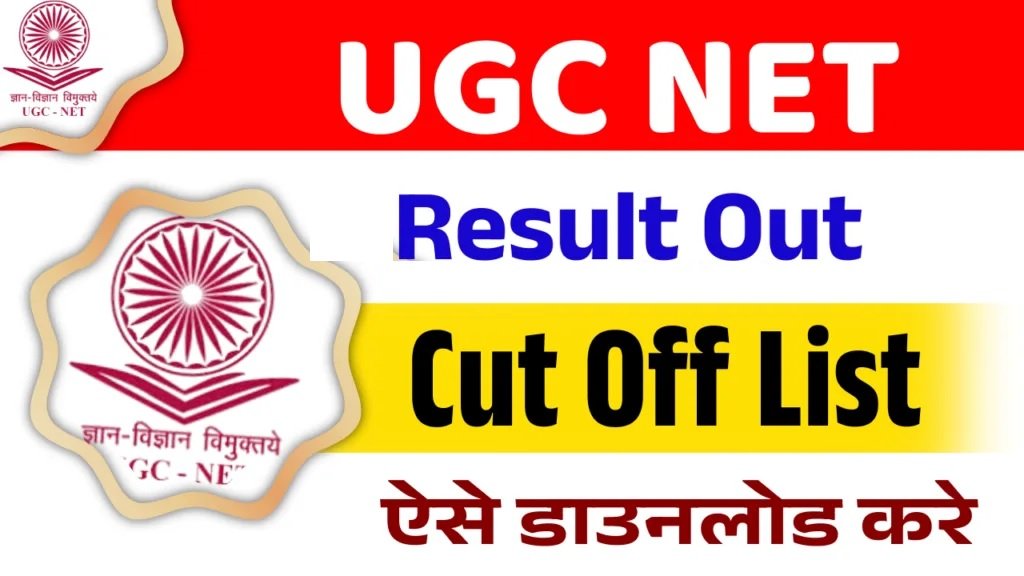ugc net result