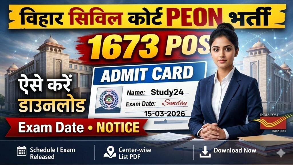 Bihar Civil Court Peon Admit Card 2026