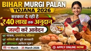 Bihar Murgi Palan Yojana 2026
