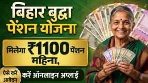 Bihar Pension Yojana 2026