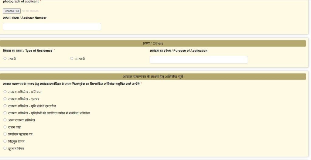 Bihar income caste residence certificate new rule