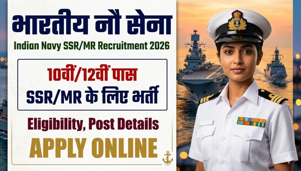 Indian Navy Agniveer SSR / MR Recruitment 2026