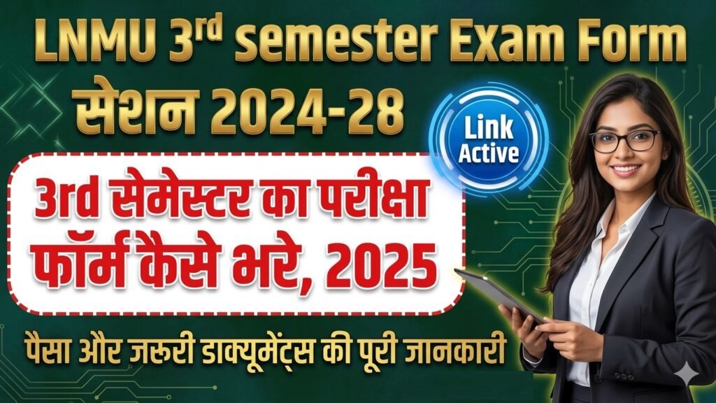 LNMU 3RD SEM EXAM FORM 2025