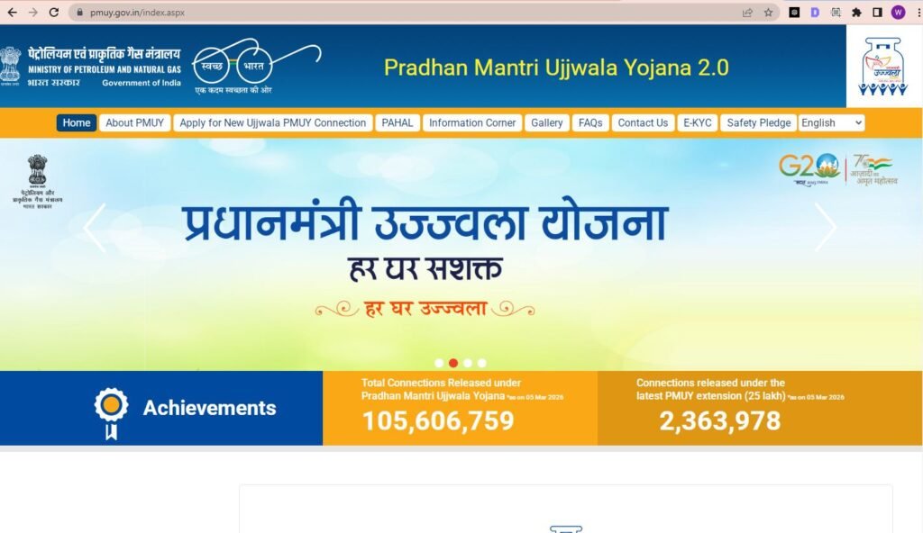 LPG Gas Connection eKYC 2026