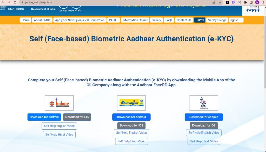 LPG Gas Connection eKYC 2026