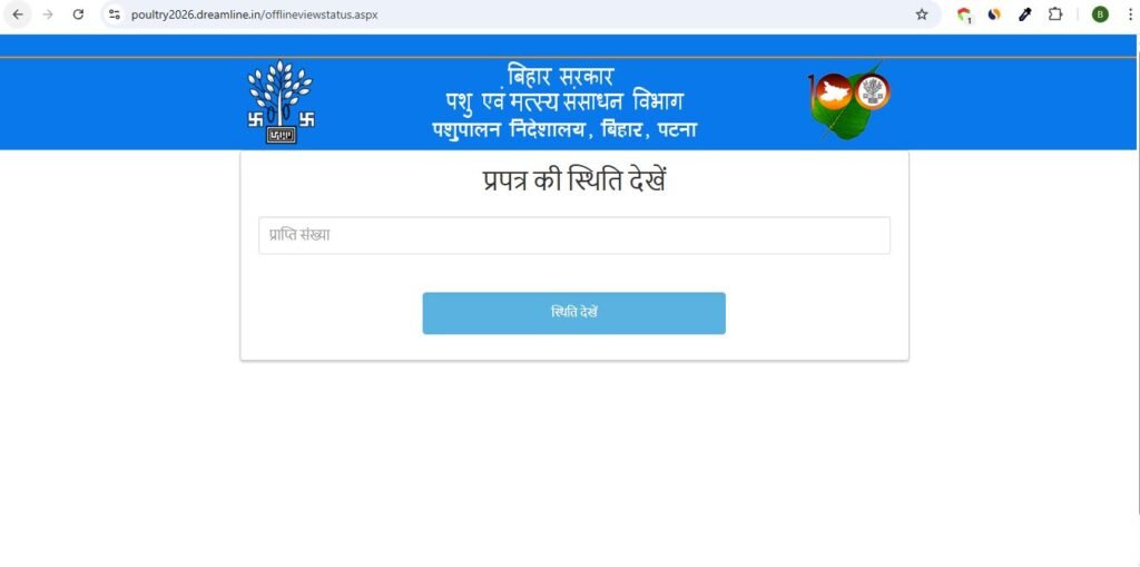 Bihar Murgi Palan 2026