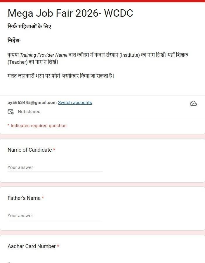 Bihar Mega Job Fair 2026