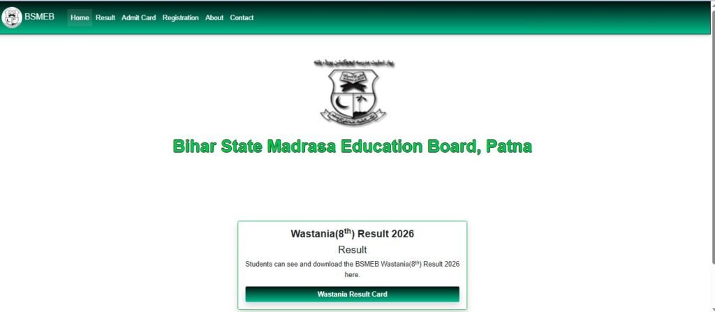 bihar wastania result 2026